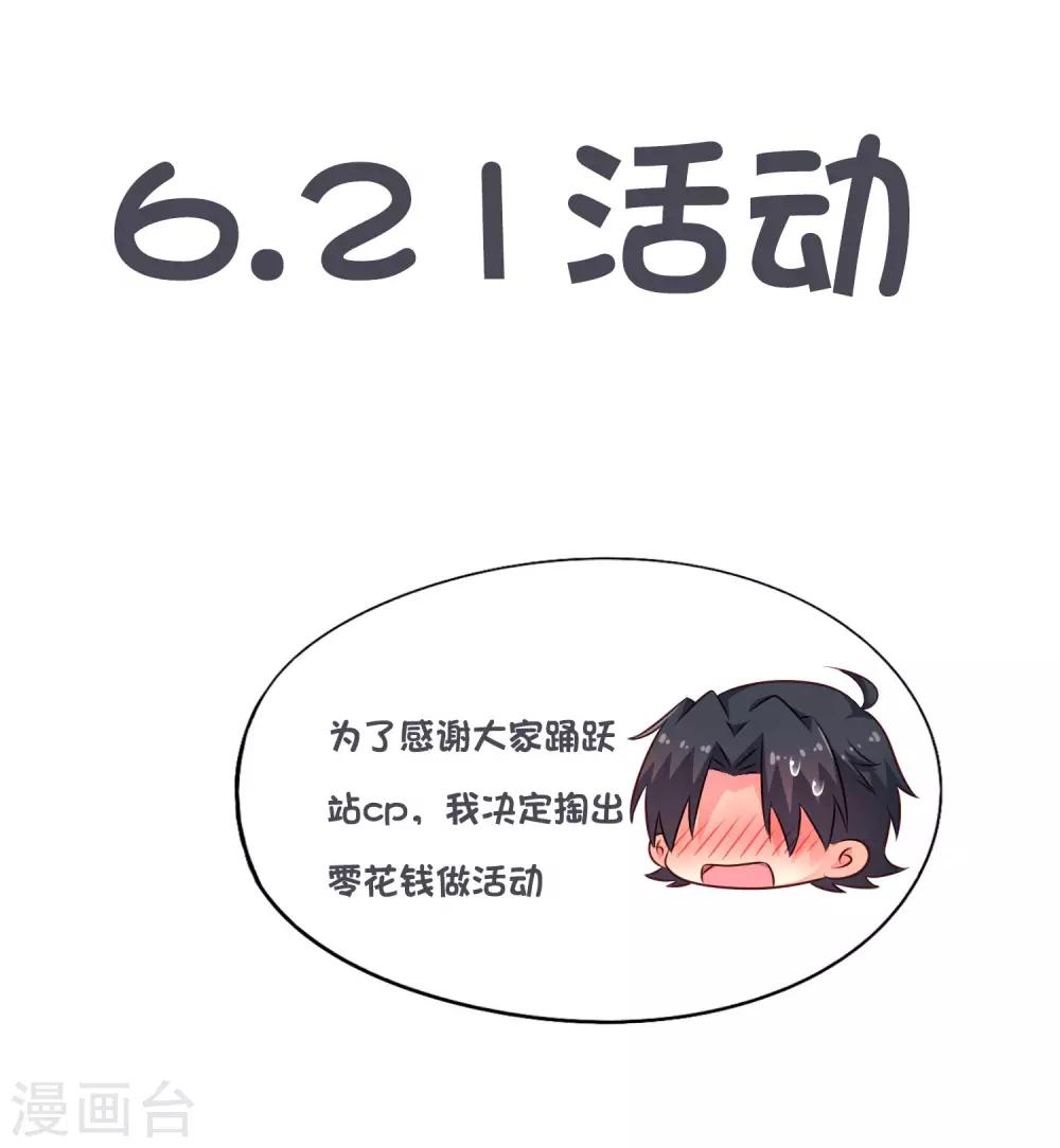 謀心遊戲 - 6.21活動福利 - 1
