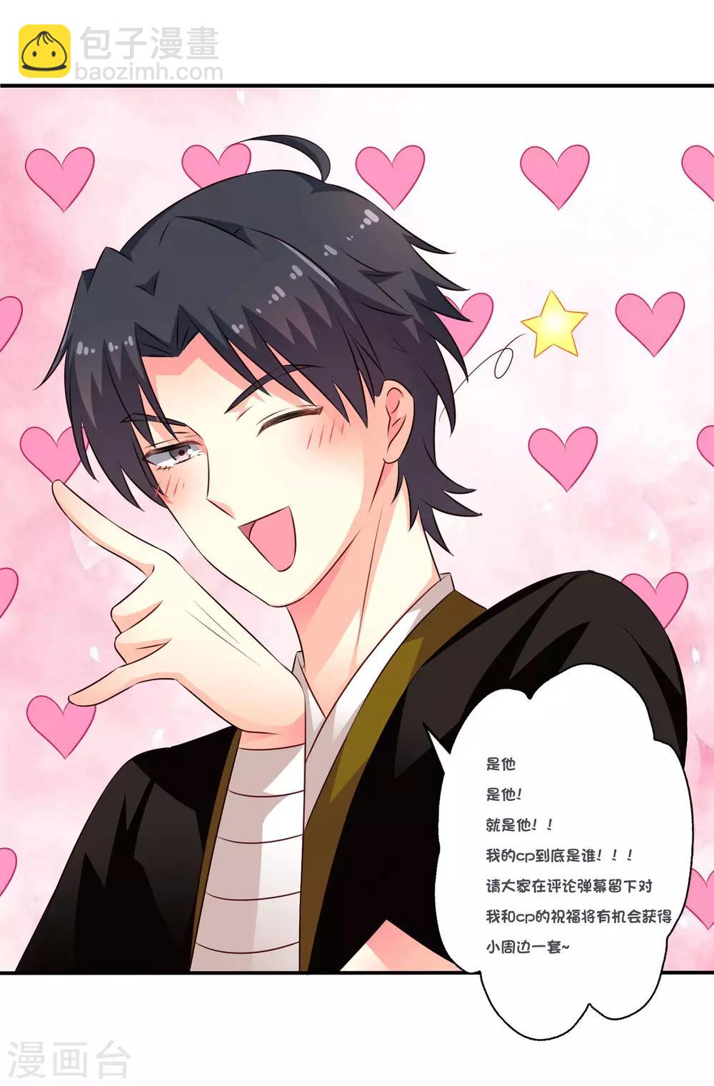 6.21活动福利-第56话