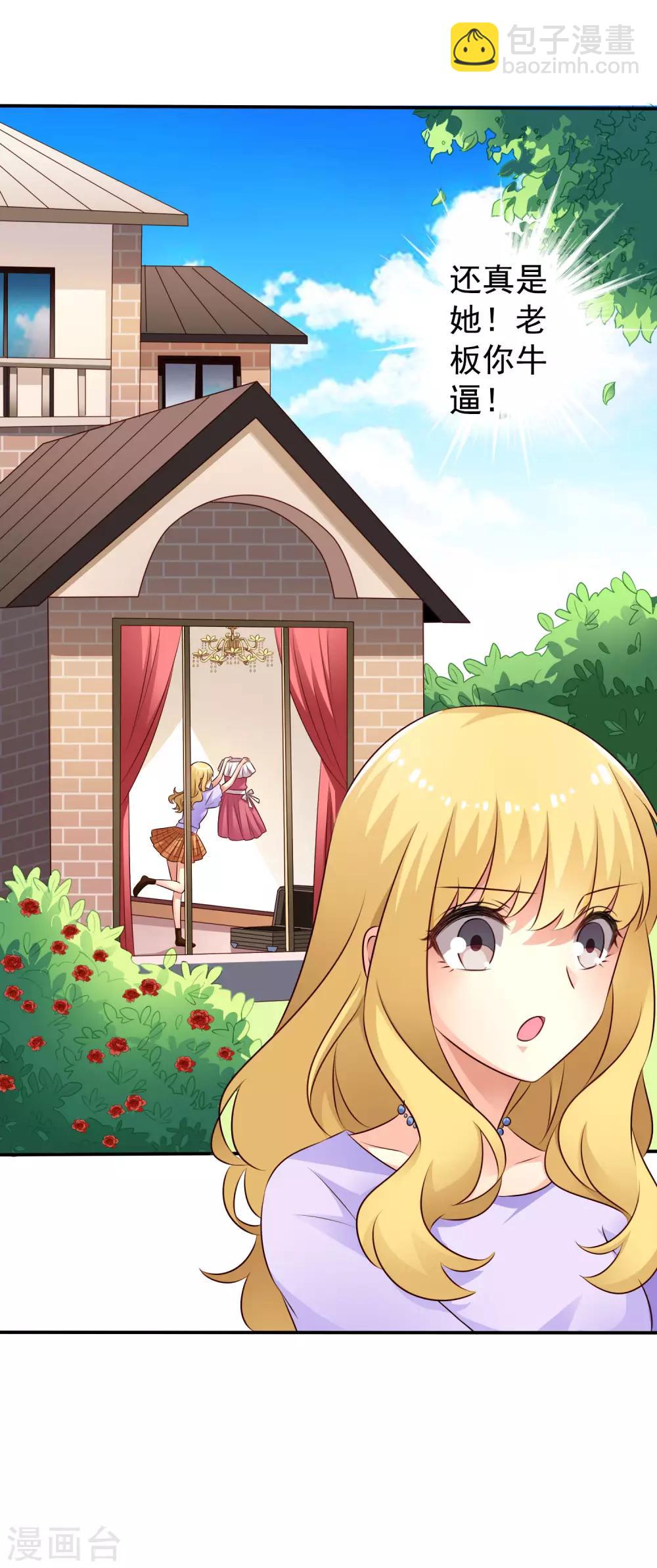 第40话 亲过了还能当兄弟吗？-第60话