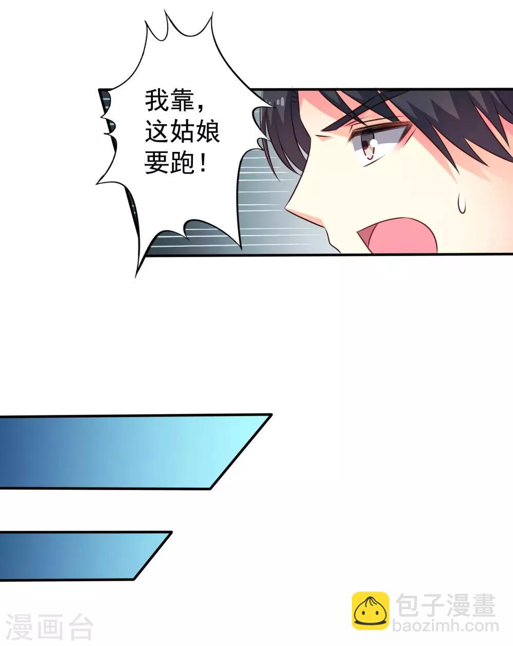 第40话 亲过了还能当兄弟吗？-第60话