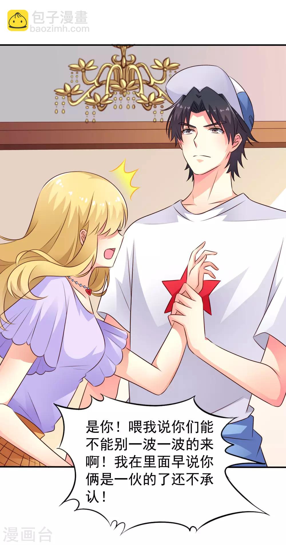 第40话 亲过了还能当兄弟吗？-第60话