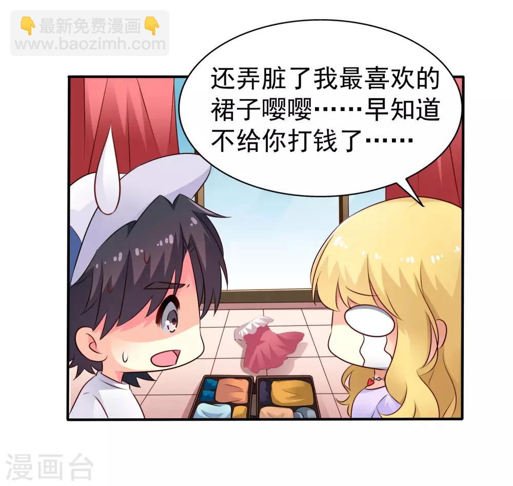 第40话 亲过了还能当兄弟吗？-第60话