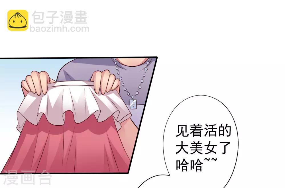 第40话 亲过了还能当兄弟吗？-第60话