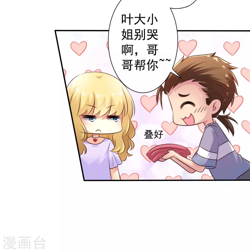 第40话 亲过了还能当兄弟吗？-第60话