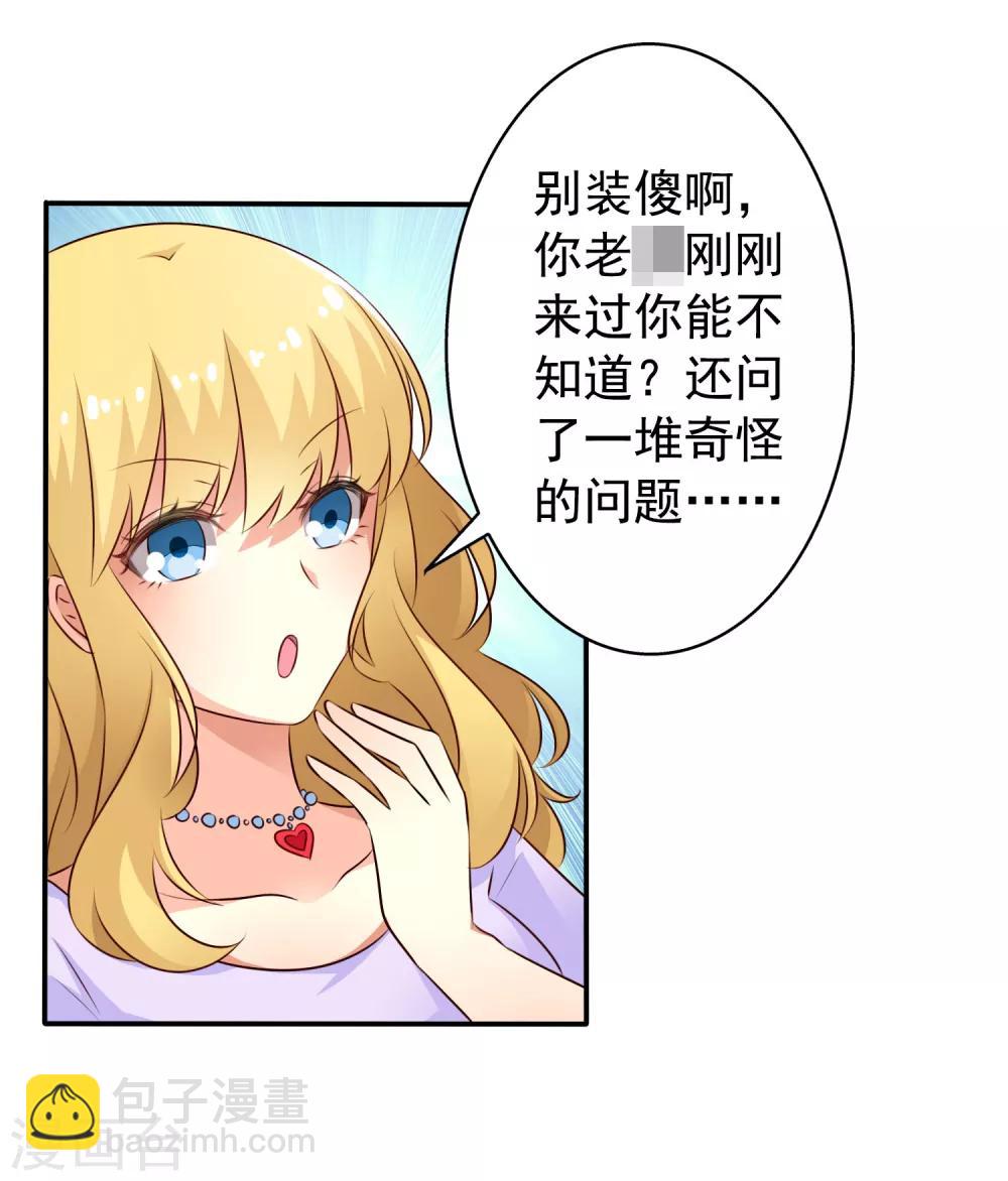 第40话 亲过了还能当兄弟吗？-第60话