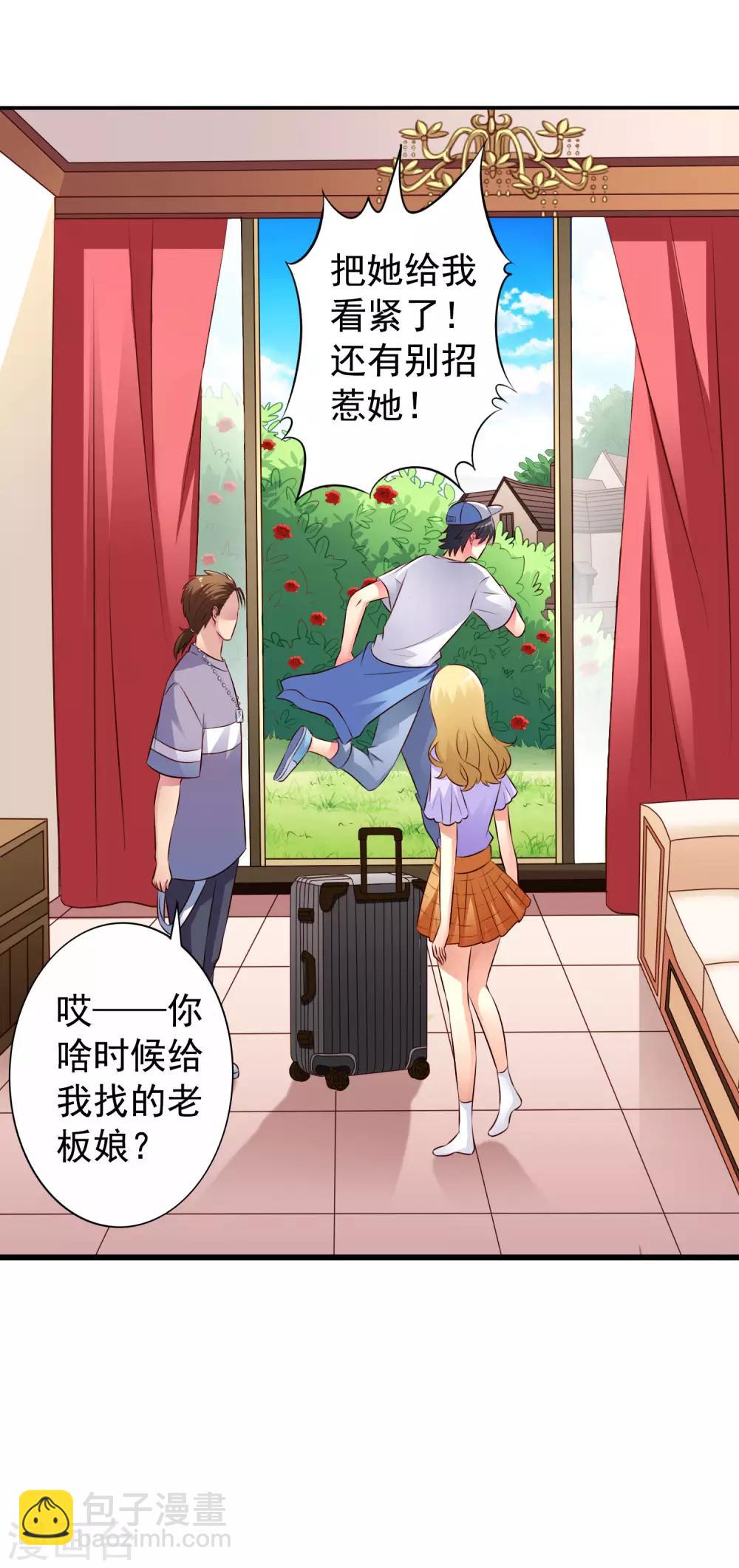 第40话 亲过了还能当兄弟吗？-第60话