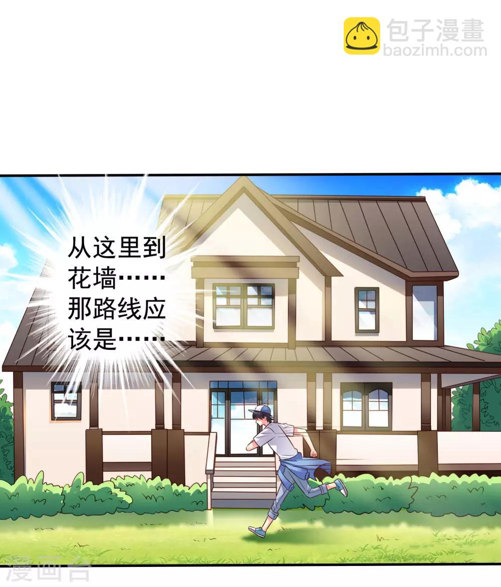 第40话 亲过了还能当兄弟吗？-第60话