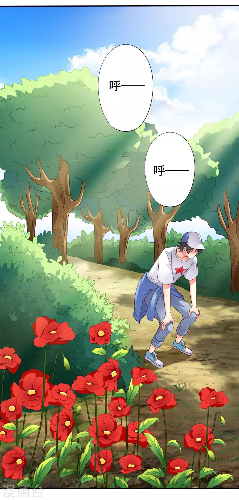 第40话 亲过了还能当兄弟吗？-第60话