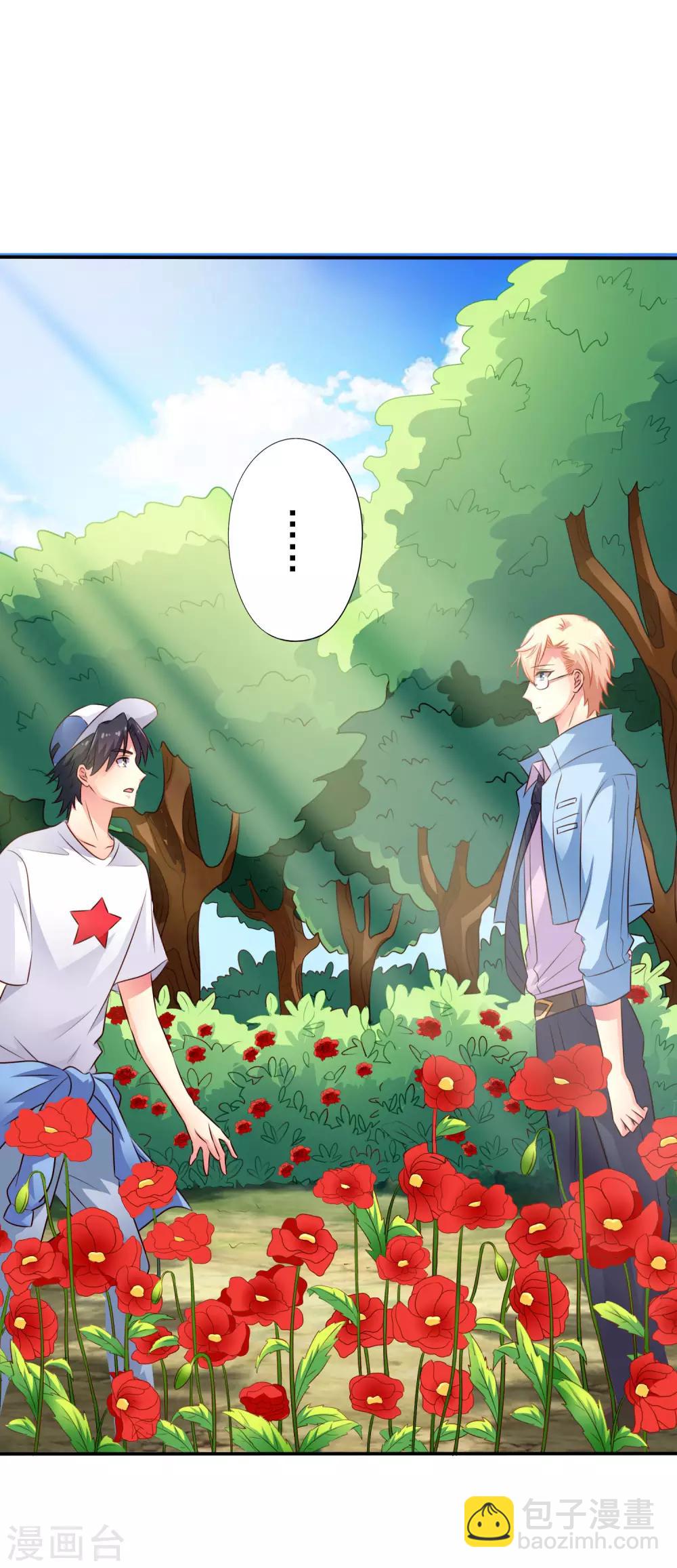 第40话 亲过了还能当兄弟吗？-第60话