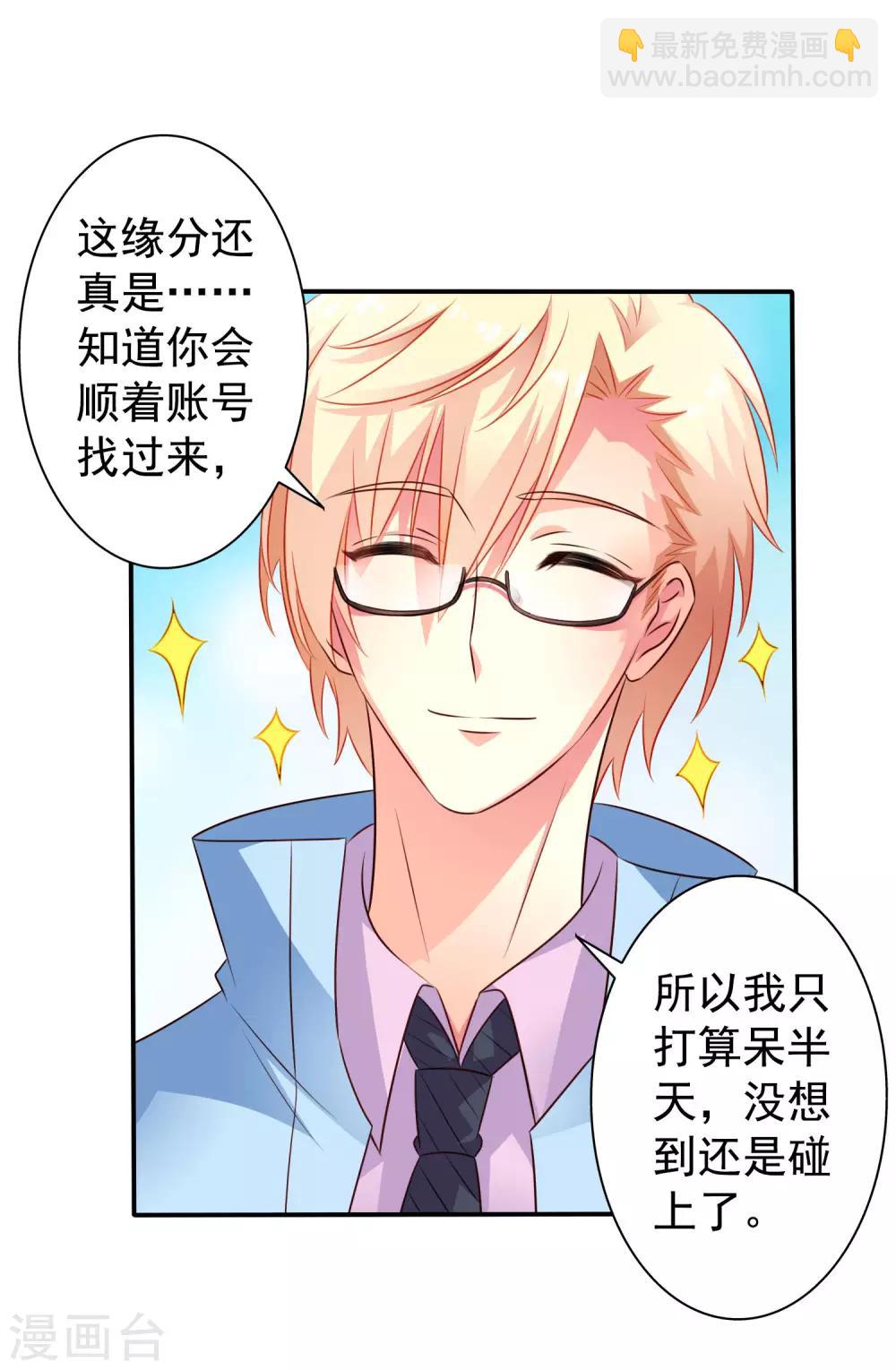 第40话 亲过了还能当兄弟吗？-第60话