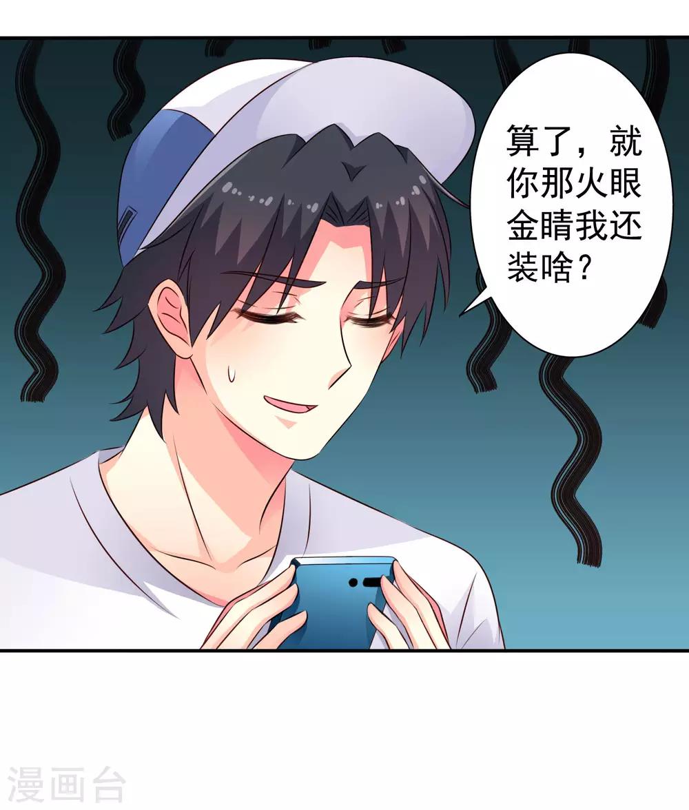 第40话 亲过了还能当兄弟吗？-第60话