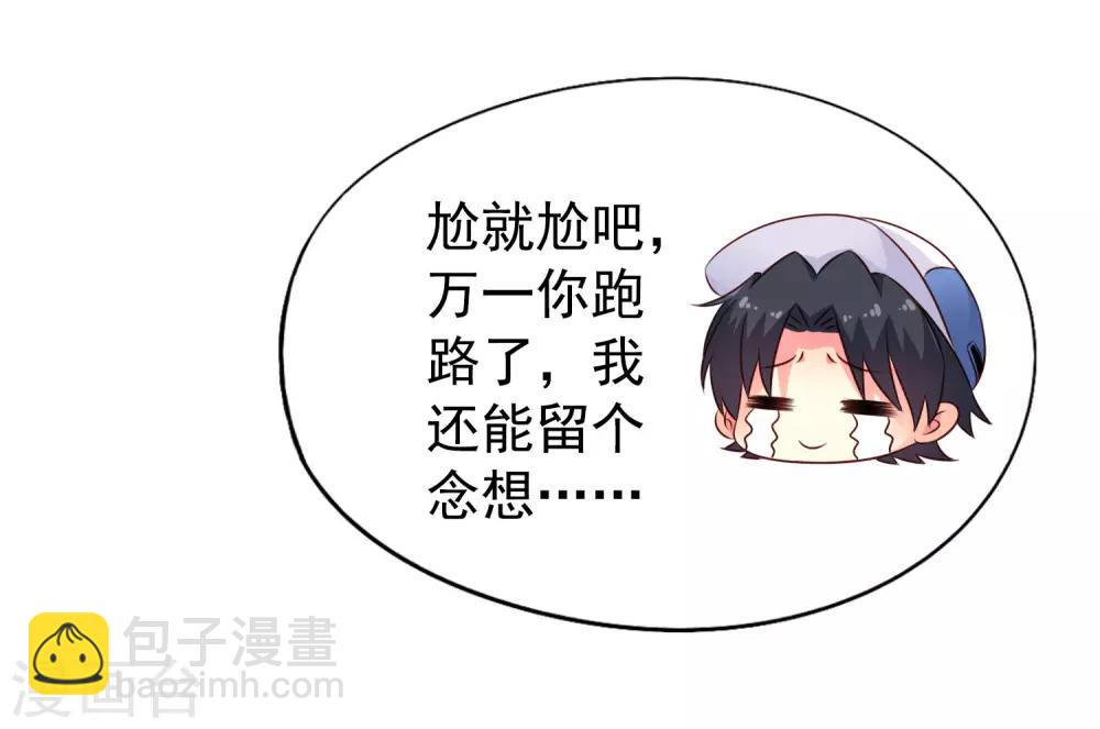 第40话 亲过了还能当兄弟吗？-第60话