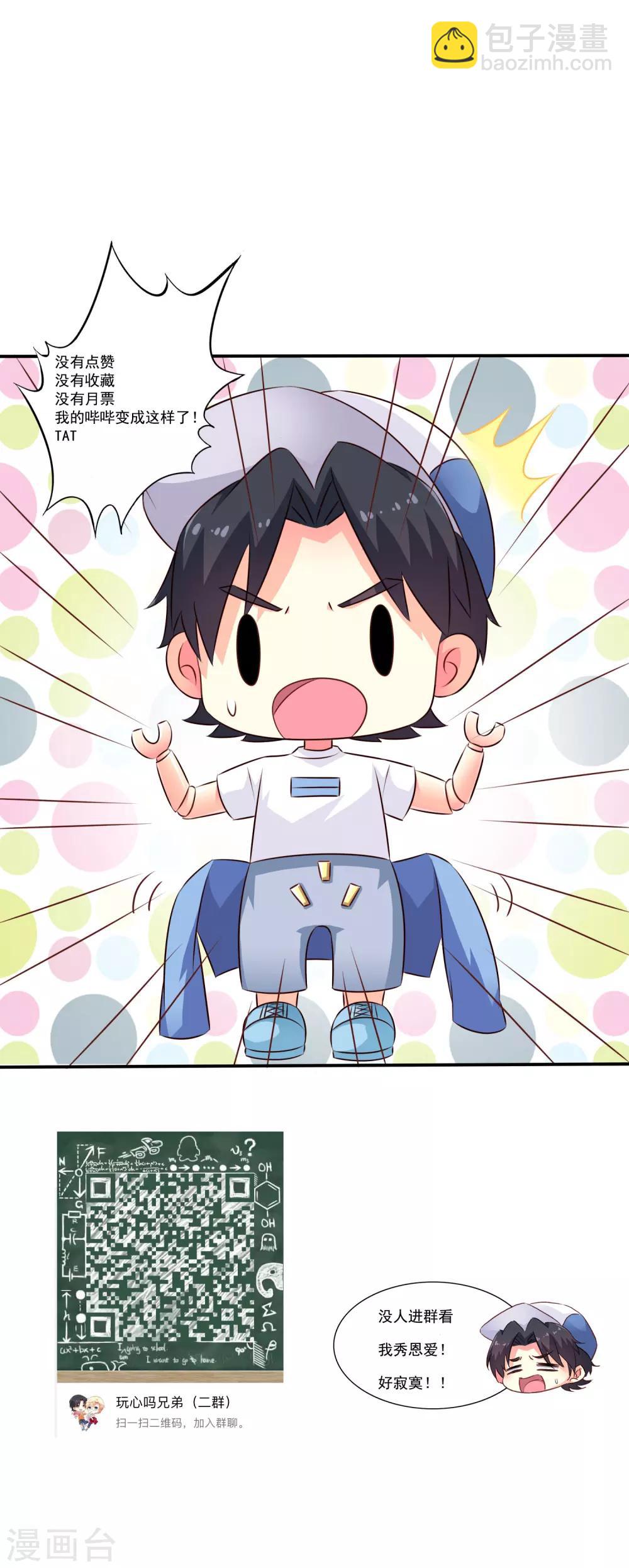 第40话 亲过了还能当兄弟吗？-第60话