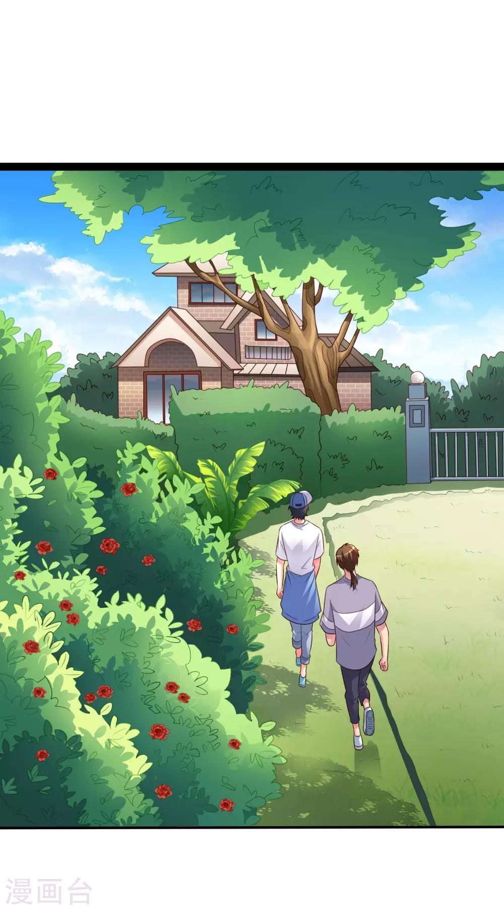 第40话 亲过了还能当兄弟吗？-第60话