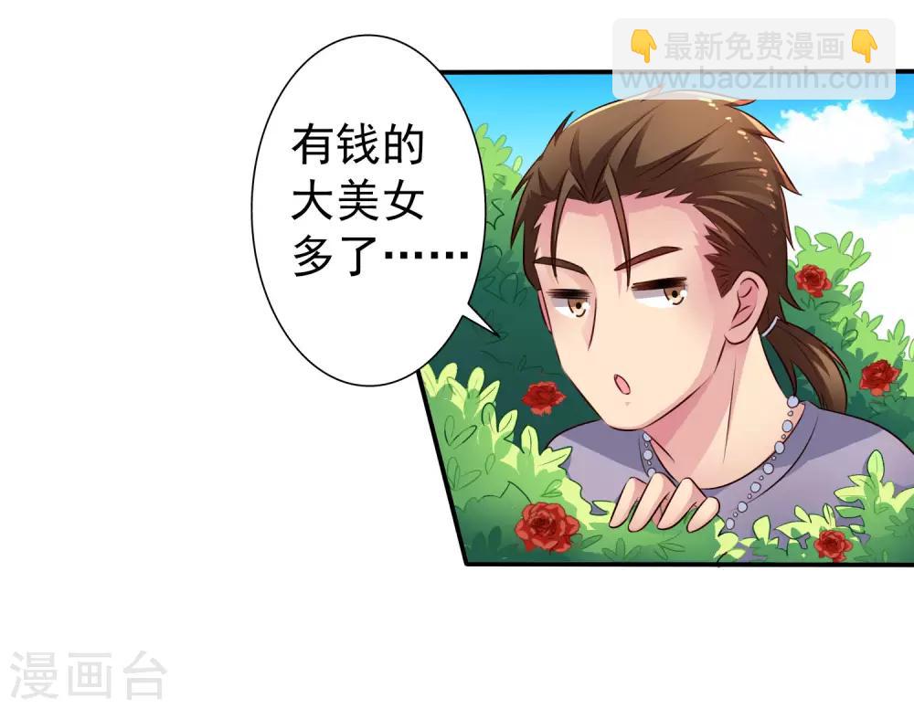 第40话 亲过了还能当兄弟吗？-第60话