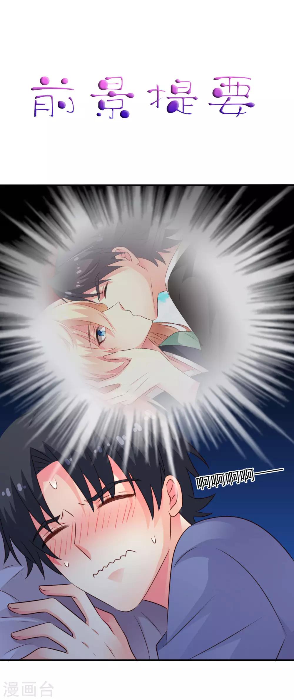 第42话 我发四我只想搞恶作剧之吻-第62话