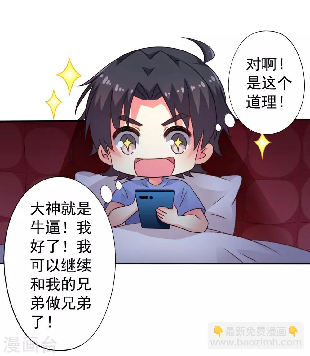 第42话 我发四我只想搞恶作剧之吻-第62话