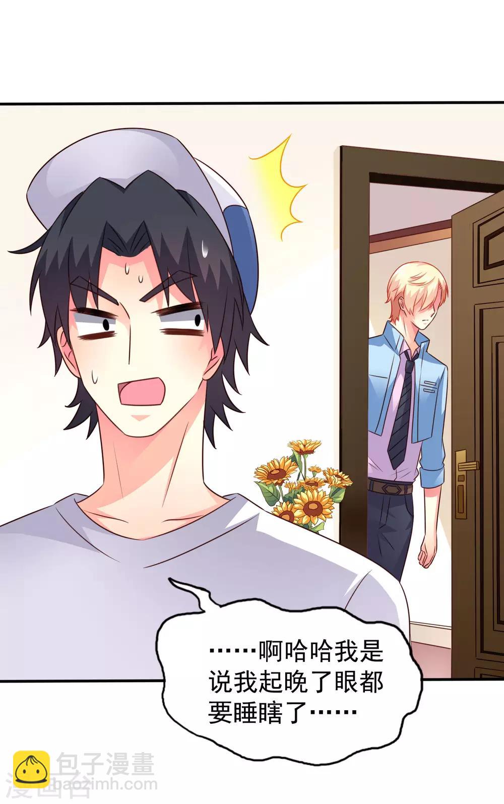 第42话 我发四我只想搞恶作剧之吻-第62话