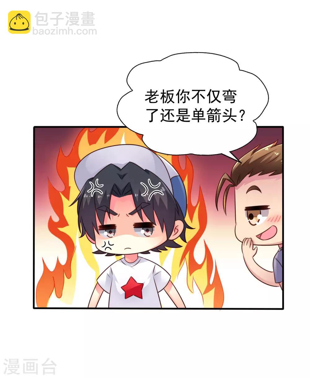 第42话 我发四我只想搞恶作剧之吻-第62话