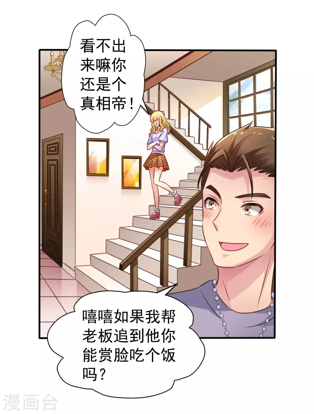 第42话 我发四我只想搞恶作剧之吻-第62话