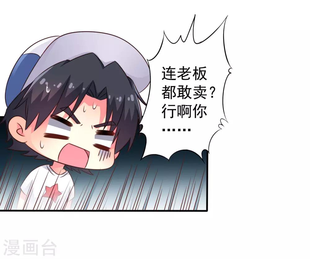 第42话 我发四我只想搞恶作剧之吻-第62话