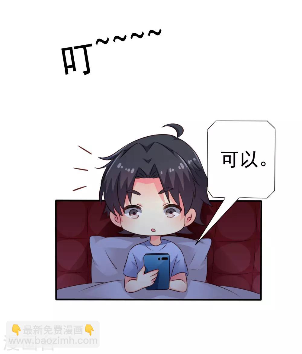 第42话 我发四我只想搞恶作剧之吻-第62话