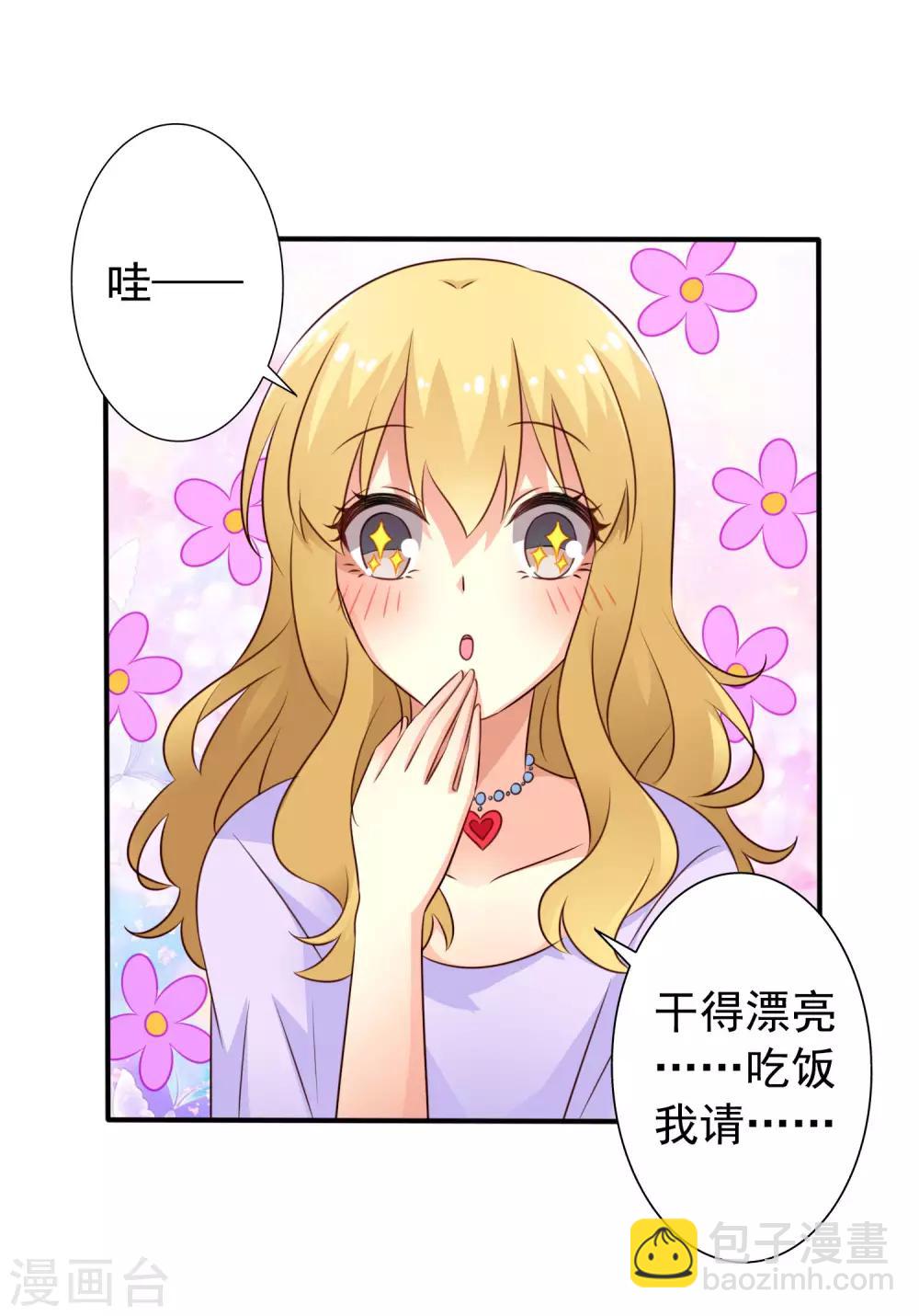 第42话 我发四我只想搞恶作剧之吻-第62话