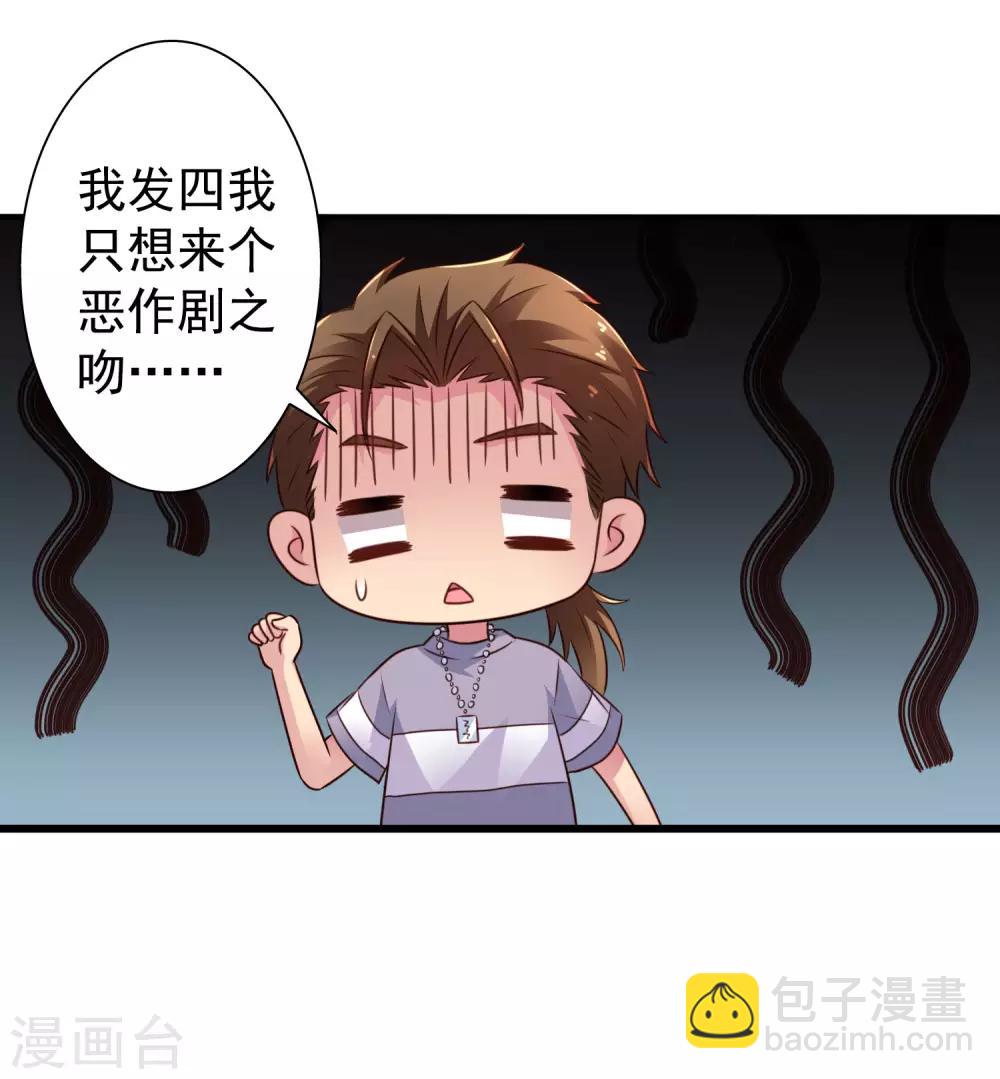 第42话 我发四我只想搞恶作剧之吻-第62话