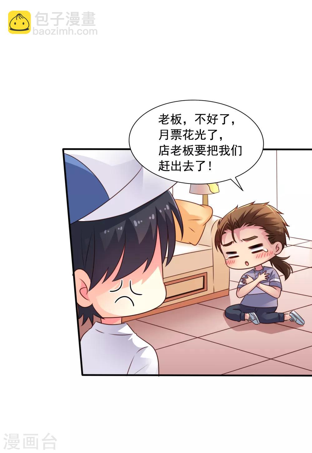 第42话 我发四我只想搞恶作剧之吻-第62话