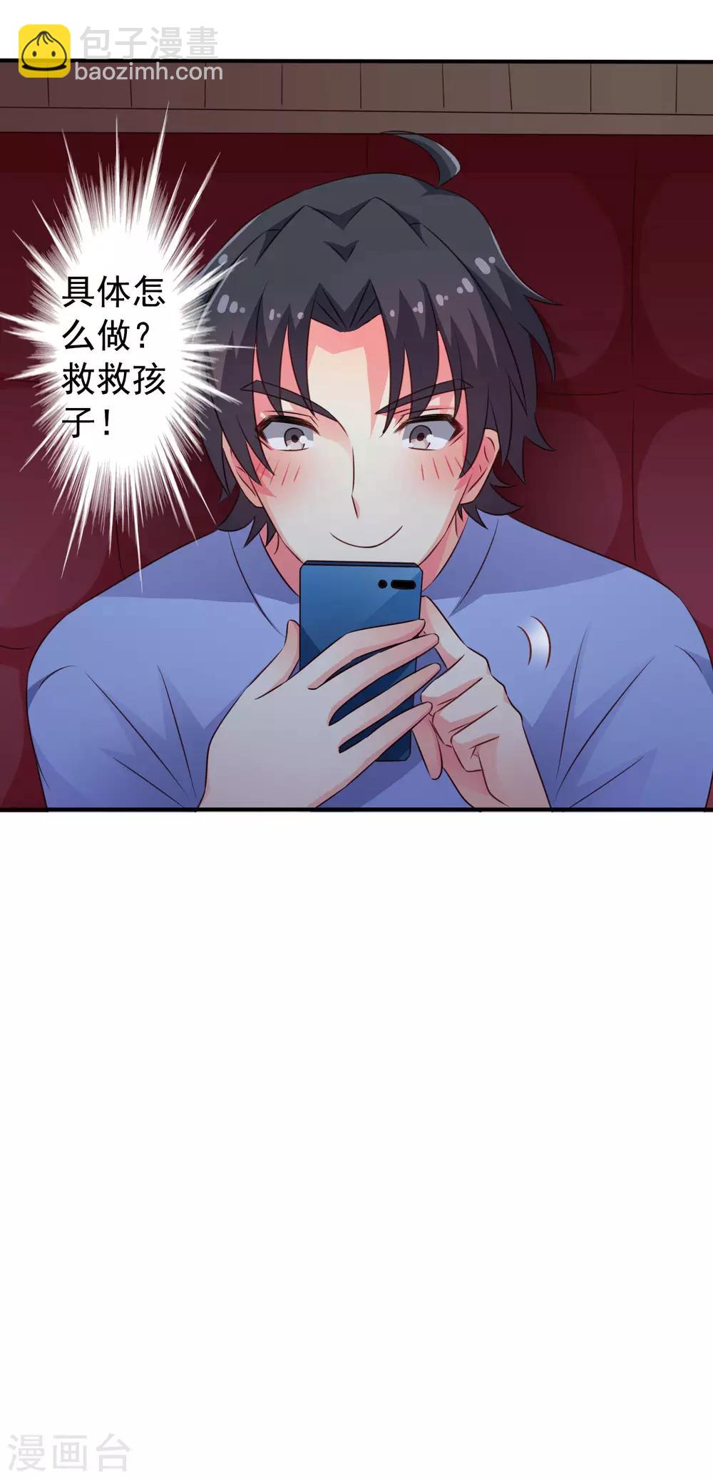 第42话 我发四我只想搞恶作剧之吻-第62话