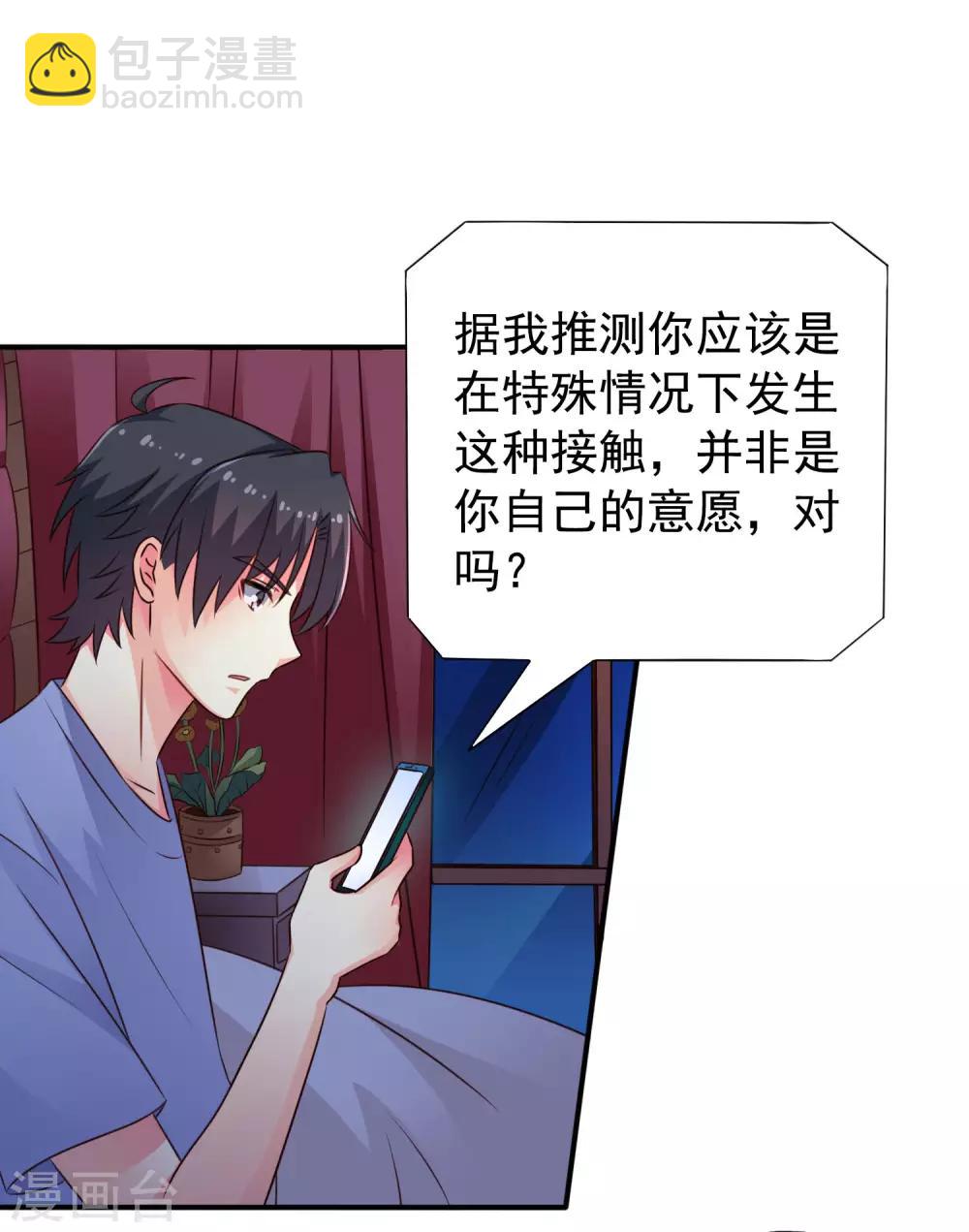 第42话 我发四我只想搞恶作剧之吻-第62话