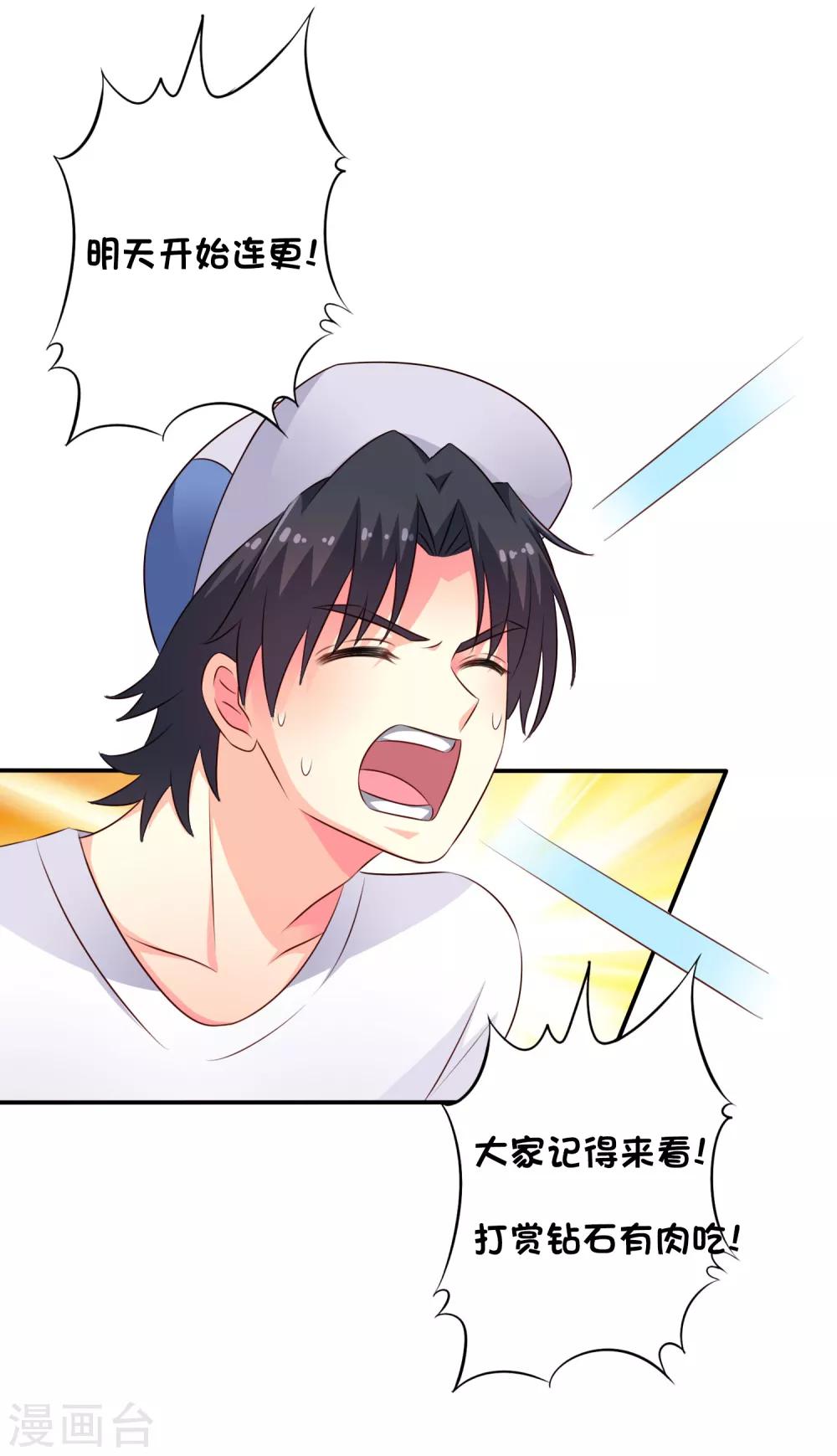 7月9日连更通知-第64话