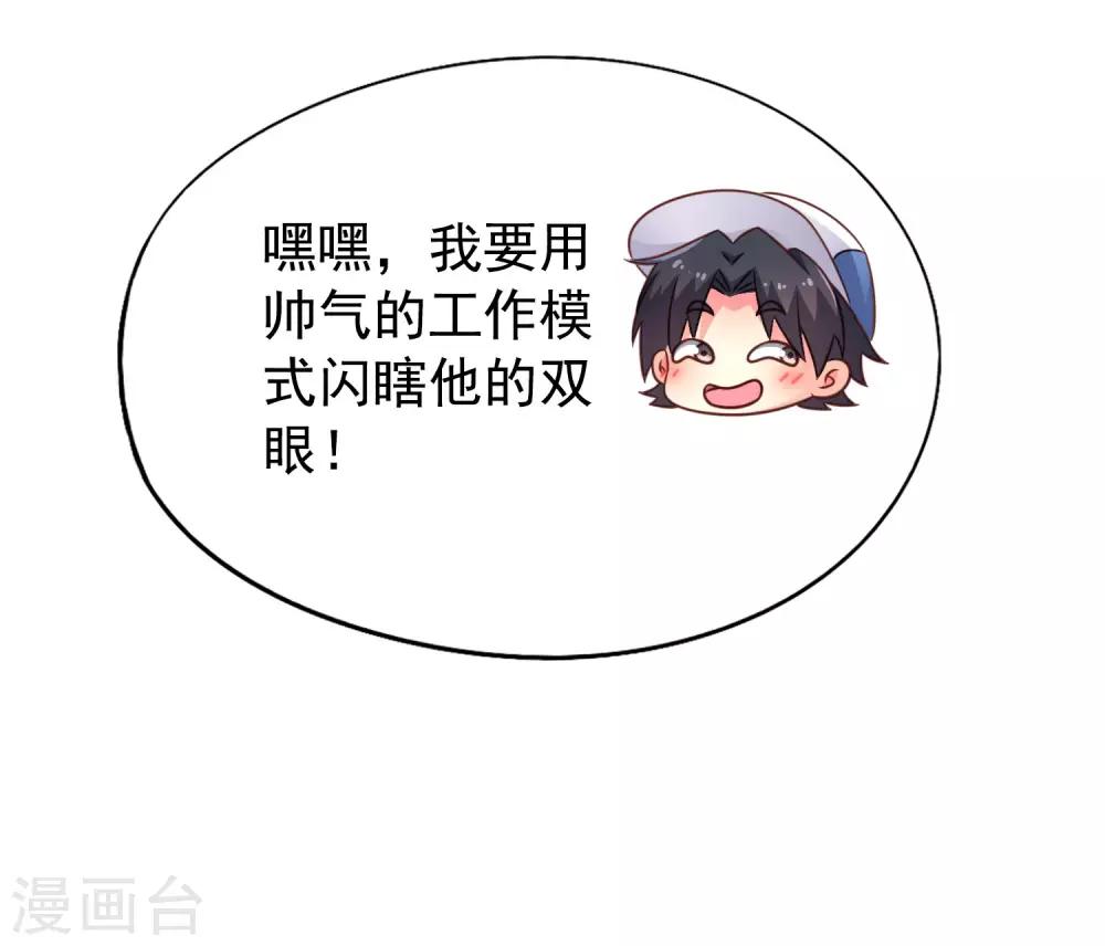 第44话 神棍局长的真假助理-第66话