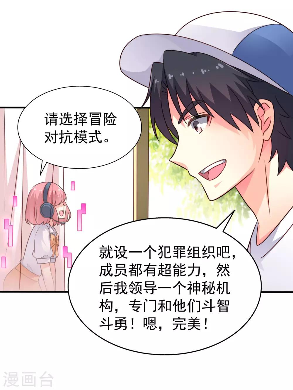 第44话 神棍局长的真假助理-第66话