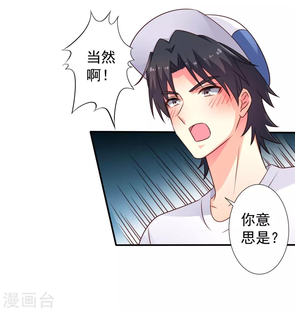 第44话 神棍局长的真假助理-第66话