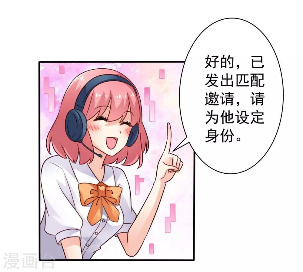 第44话 神棍局长的真假助理-第66话