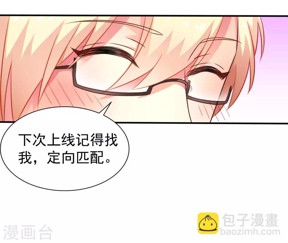 第44话 神棍局长的真假助理-第66话