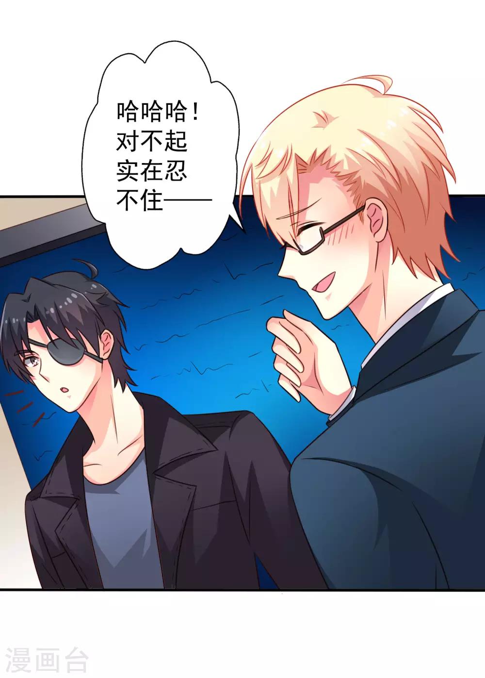 第44话 神棍局长的真假助理-第66话