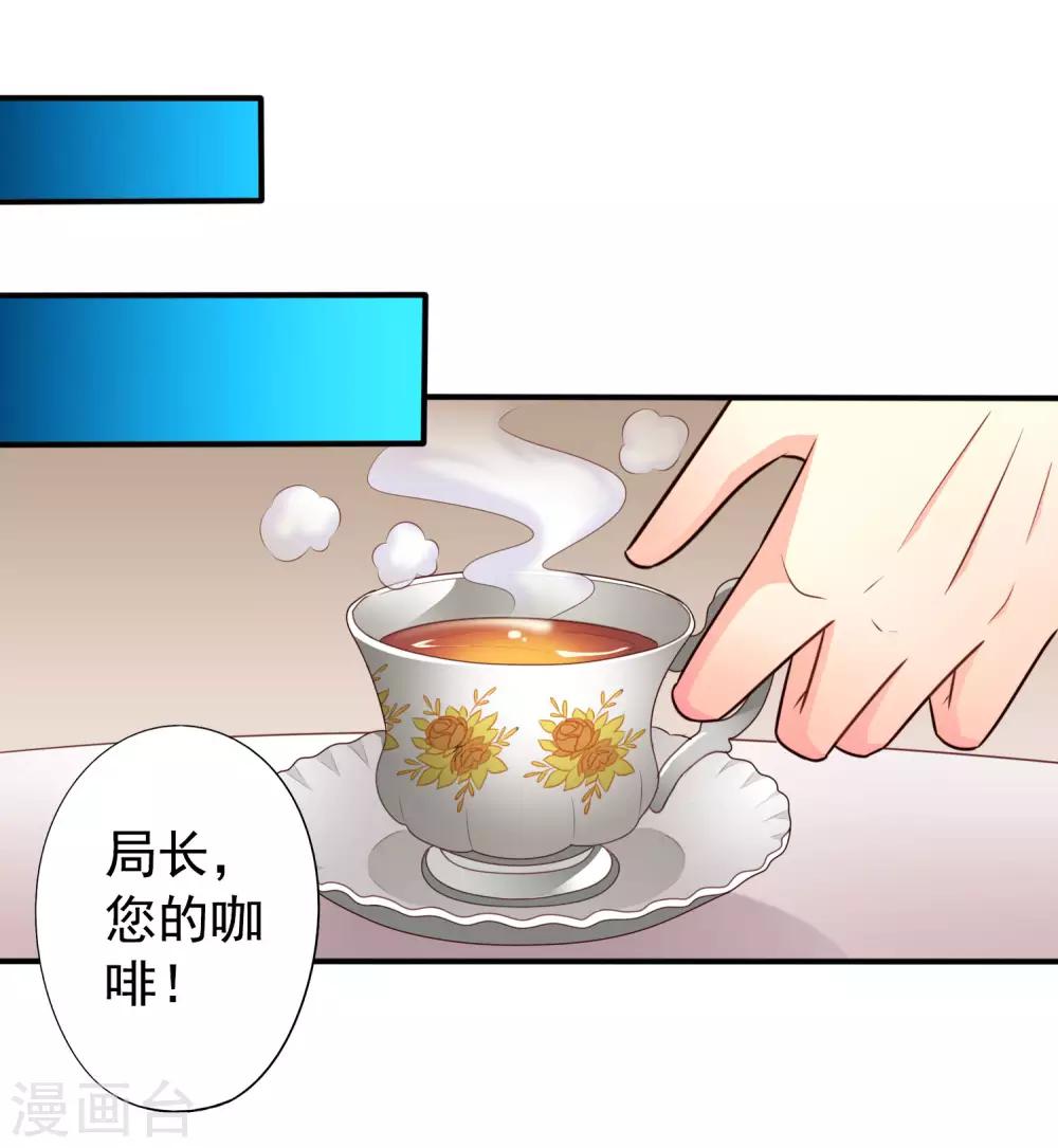 第44话 神棍局长的真假助理-第66话