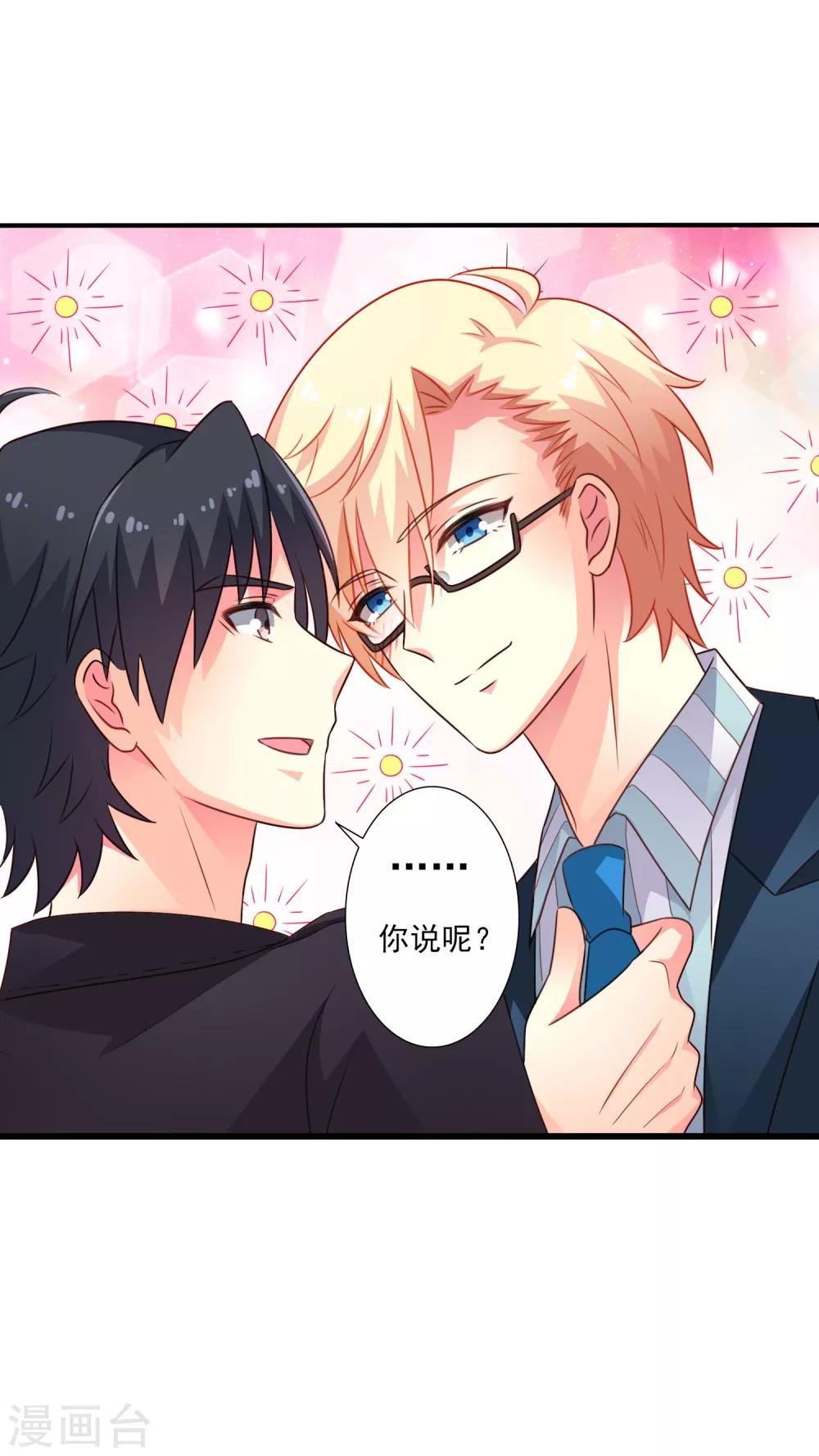 第44话 神棍局长的真假助理-第66话