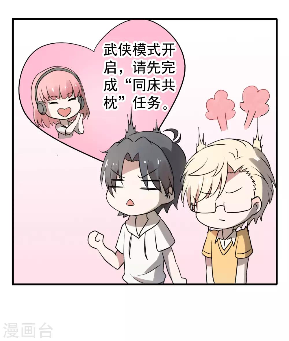 夏日小四格1-第68话