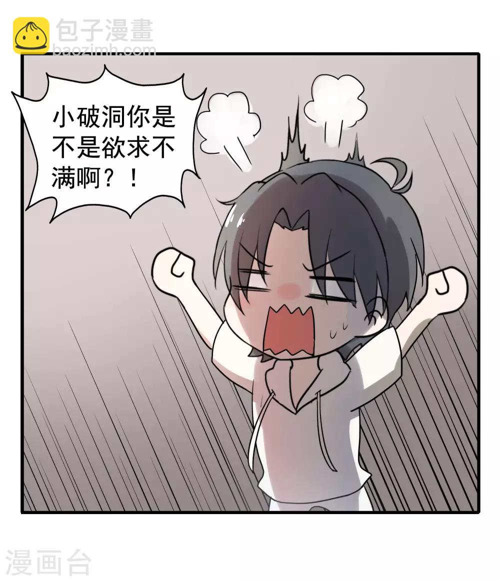 夏日小四格1-第68话