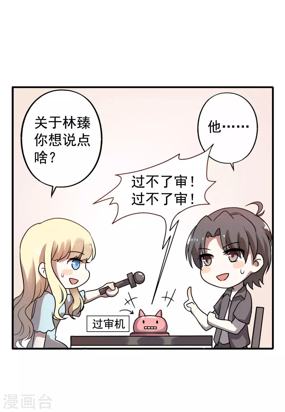 夏日小四格3-第70话