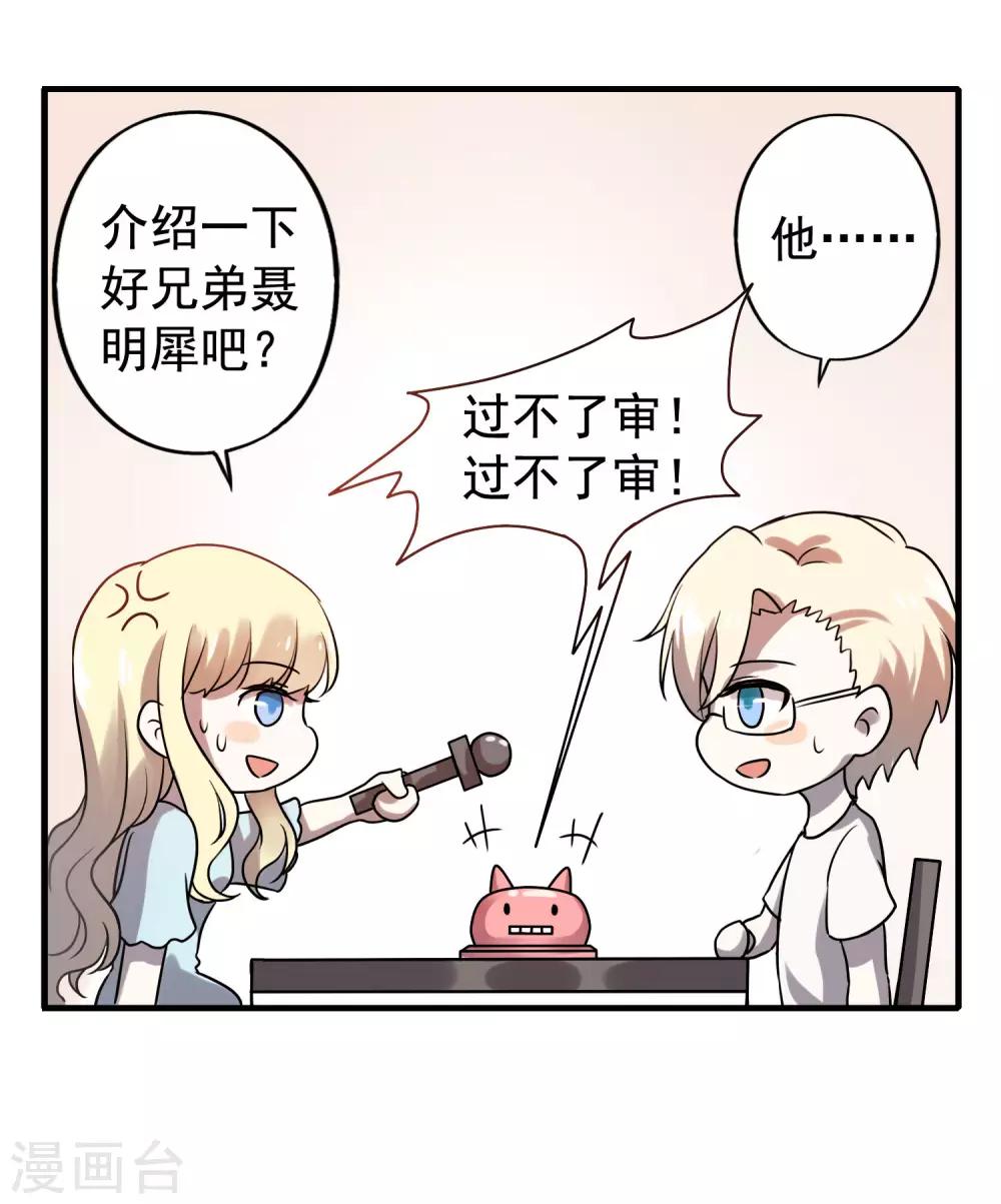 夏日小四格3-第70话