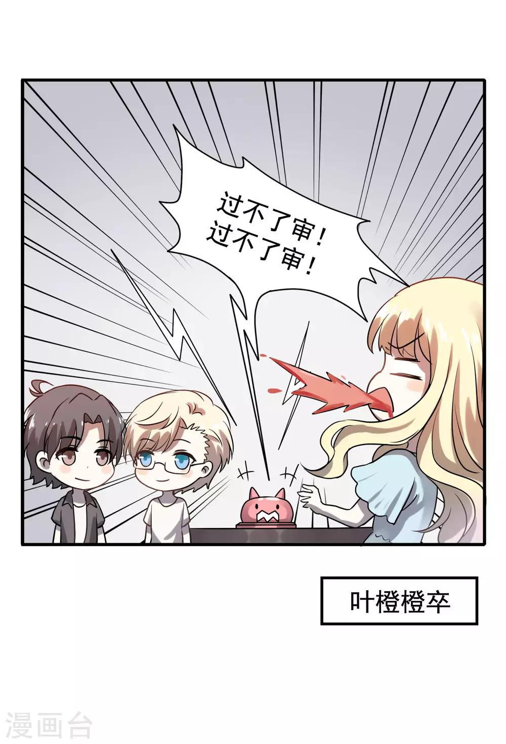 夏日小四格3-第70话