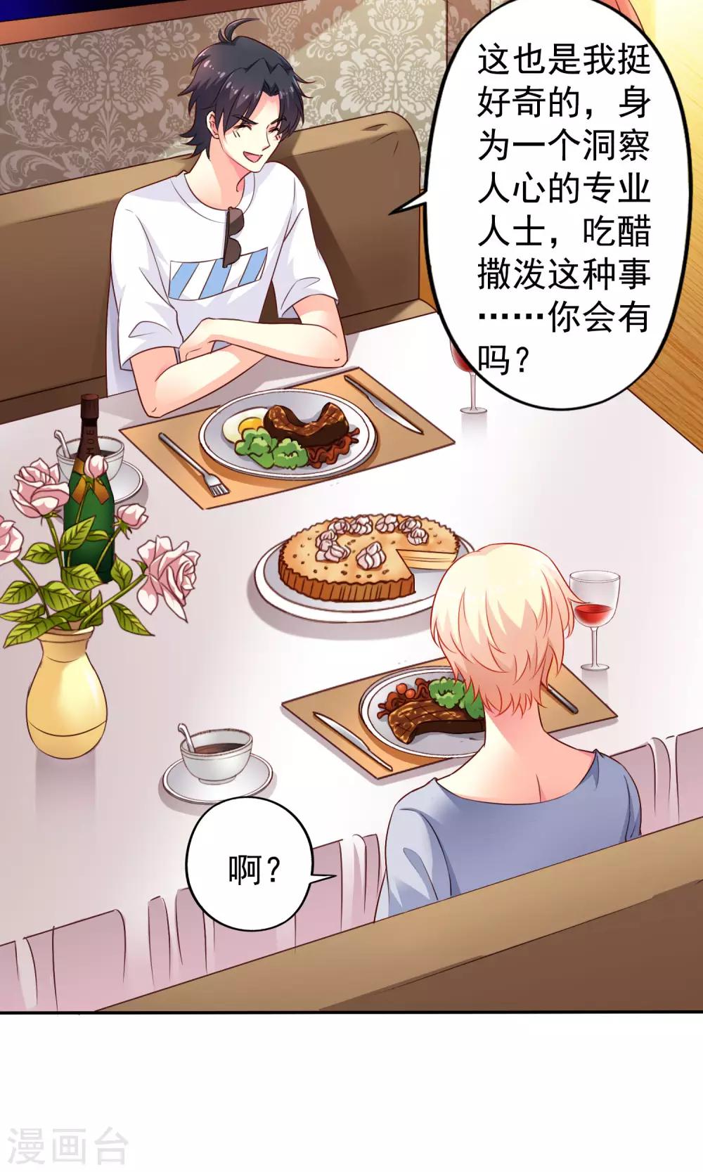 第7话 美人儿你该长&ldquo;大&rdquo;了-第8话