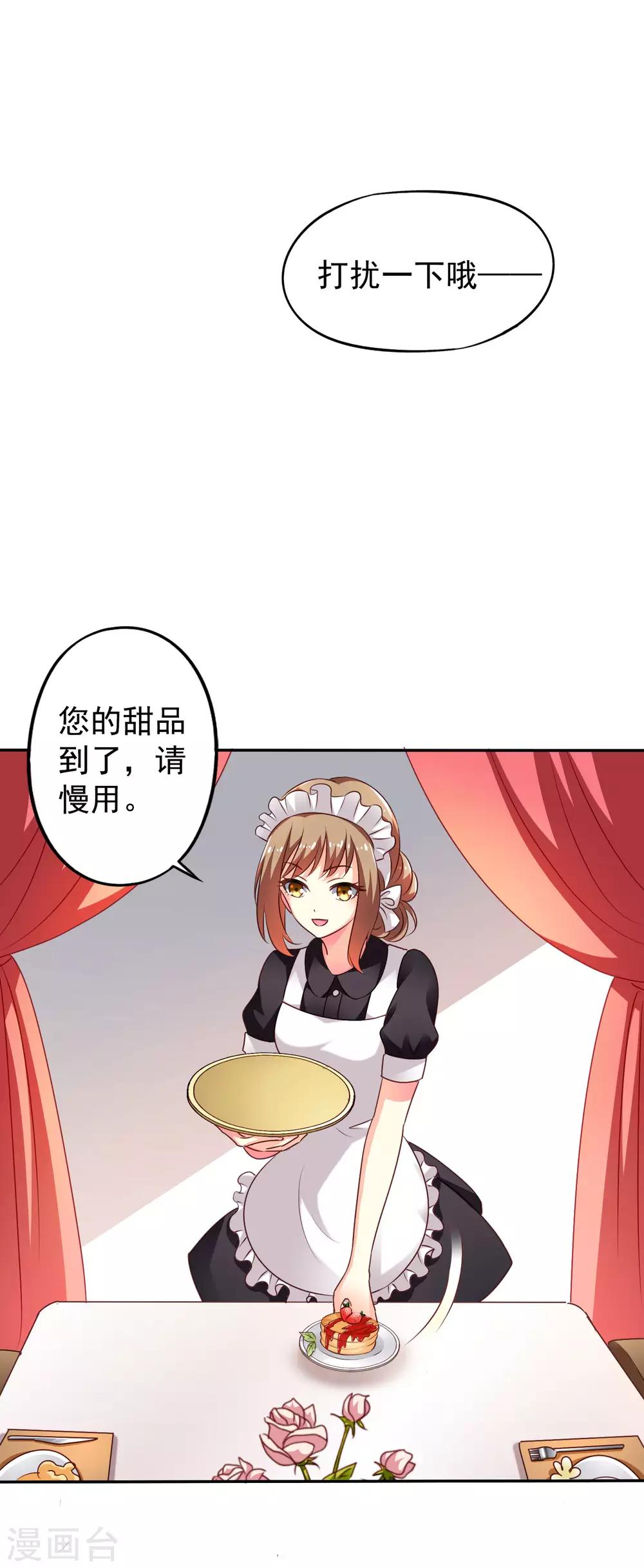 第7话 美人儿你该长&ldquo;大&rdquo;了-第8话