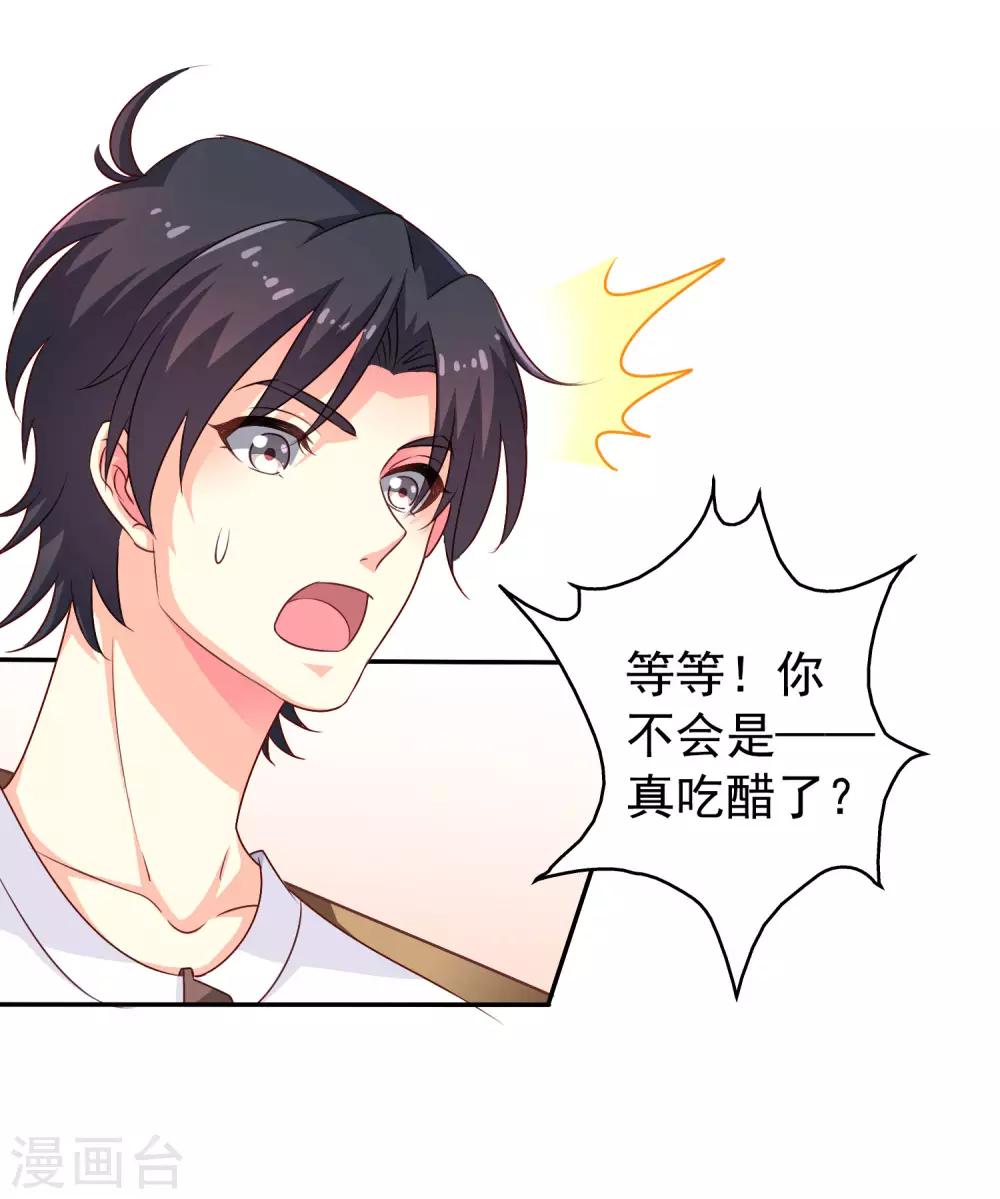 第7话 美人儿你该长&ldquo;大&rdquo;了-第8话