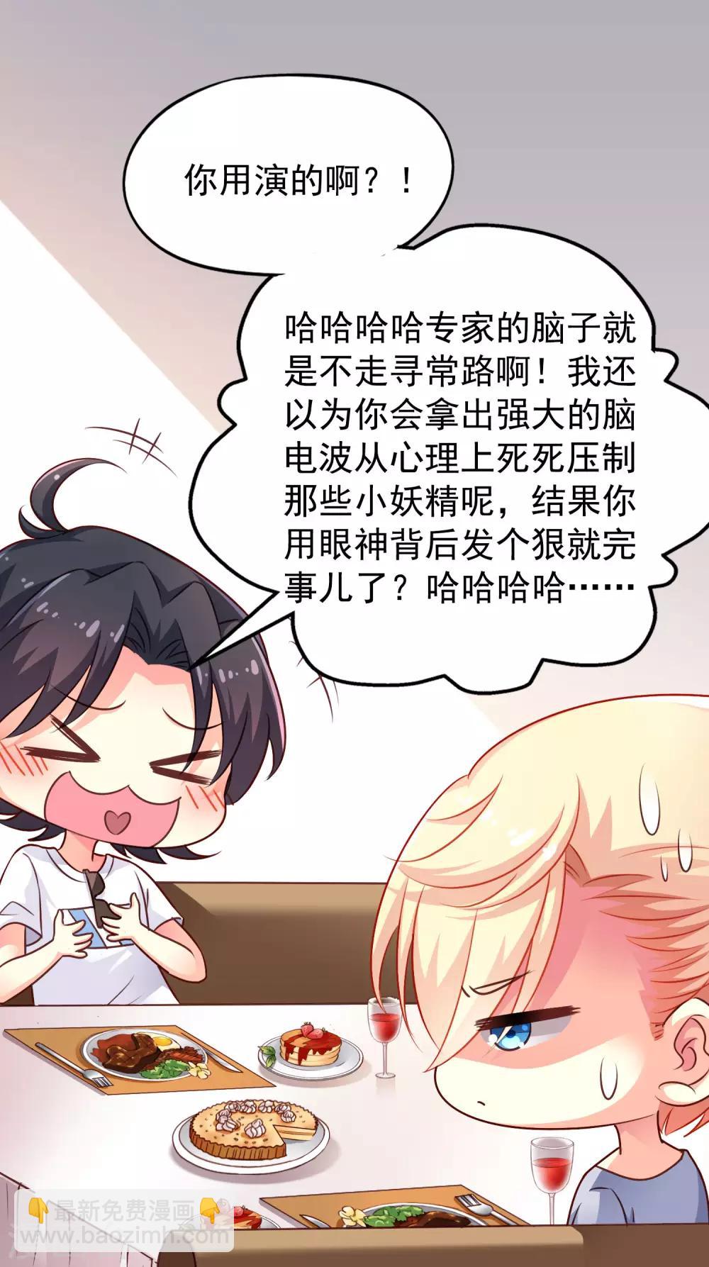 第7话 美人儿你该长&ldquo;大&rdquo;了-第8话