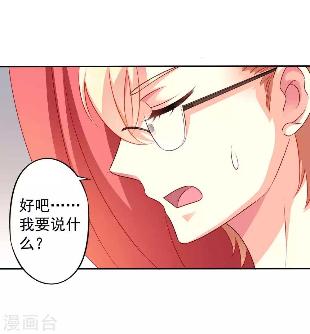 第7话 美人儿你该长&ldquo;大&rdquo;了-第8话